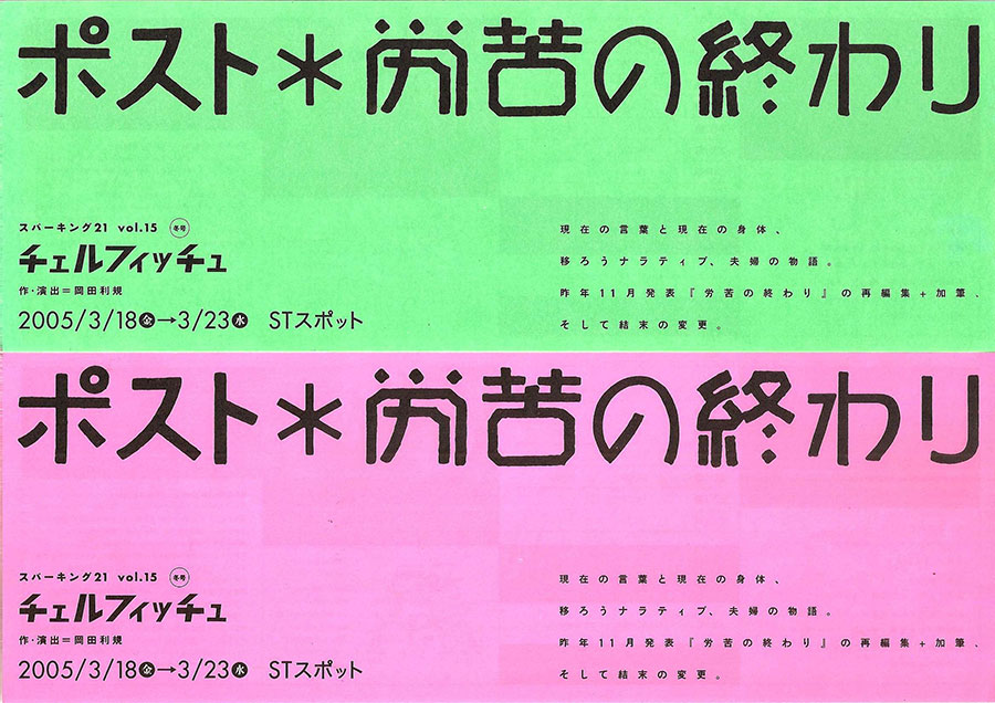 労苦の終わり