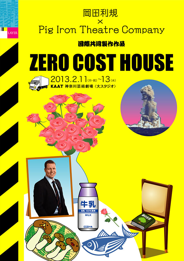 ZERO COST HOUSE